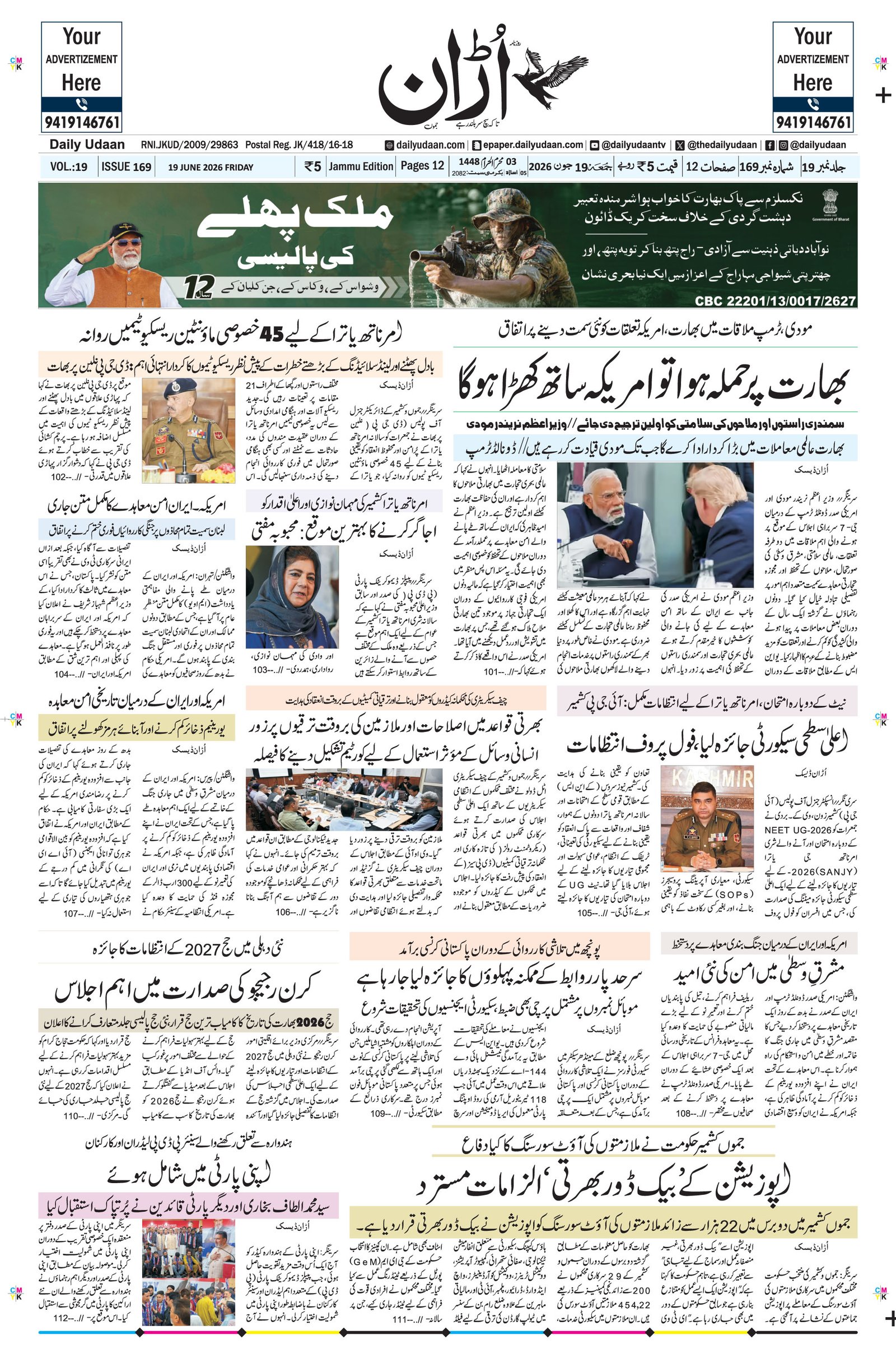 Jammu Edition